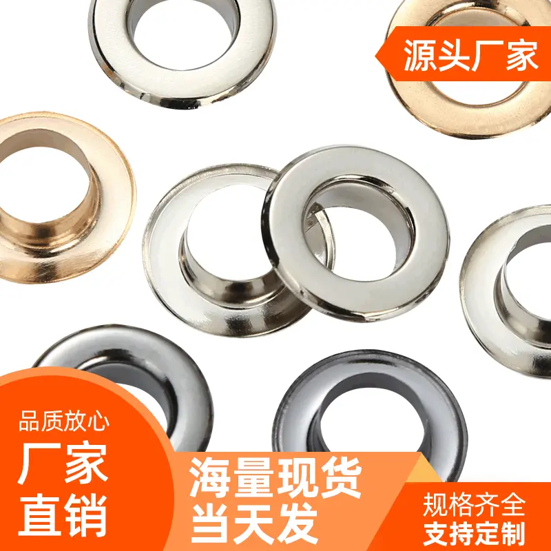 平面气眼型铜鸡眼扣金属汽眼扣服装辅料可定批发鸡眼黄铜钮扣