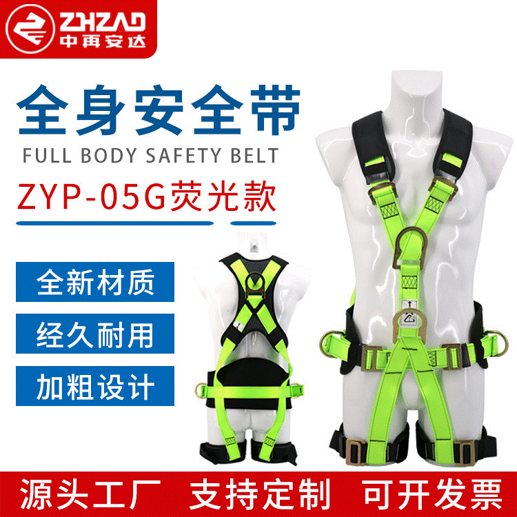 全身式安全带高空作业防坠落五点式安全带攀岩登山户外救援安全带