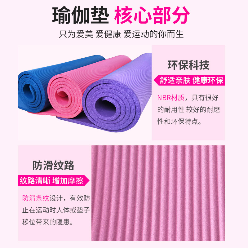 Estera de yoga al por mayor alargada ensanchada engrosada fitness antideslizante protección del medio ambiente NBR estera de baile de yoga estera de logotipo impreso