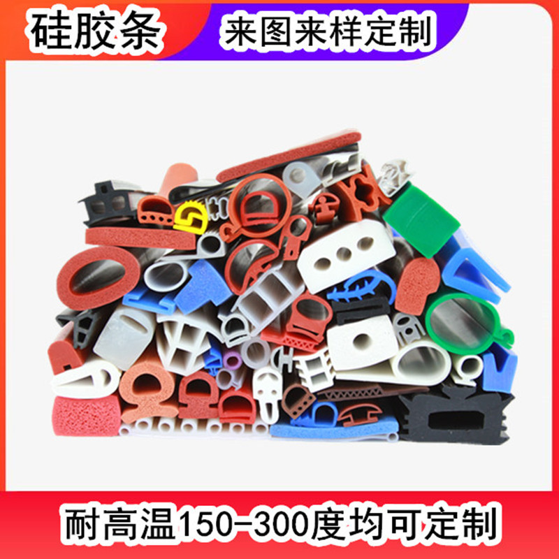 硅胶密封条硅橡胶发泡皮胶条半透明彩色耐温200/300度耐磨隔热