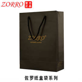 黑色白色纸质布质打火机礼品袋 佐罗手提袋 袋 ZORRO手提袋