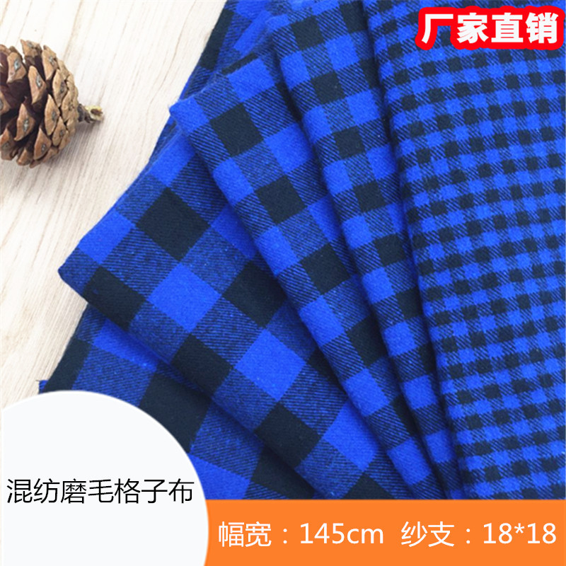 18支混纺格子布蓝黑衬衫裙子童装服装面料现货批发 混纺单面绒布