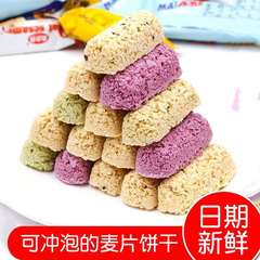 Wholesale Manufacturer Oatmeal Chocolate Candy New Year Bulk Wedding Celebration Lucky Candy Leisure Trendy Snacks One-time Shipping