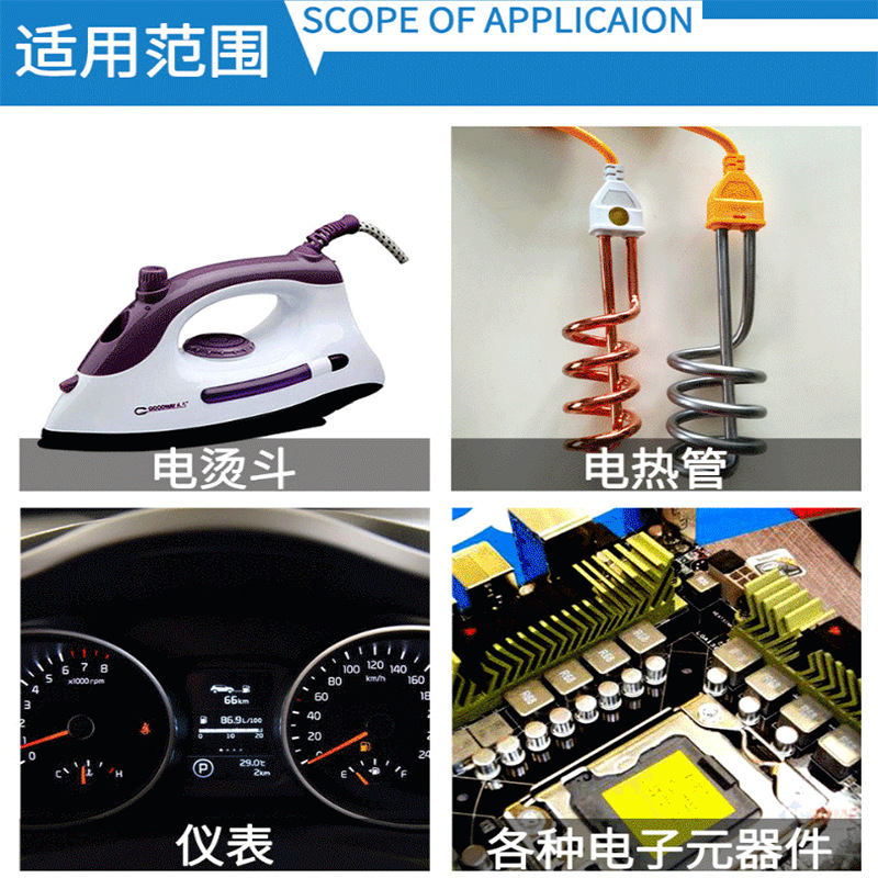 希顺有机硅粘接液电熨斗仪表各种电子元器件铜铁铝XS1110防水