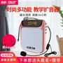 先科小蜜蜂无线腰挂式扩音器