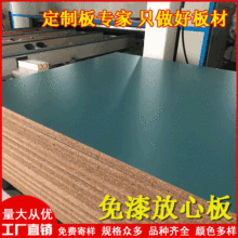 免漆板实木颗粒板材刨花板15mm三聚氰胺饰面板家装板耐磨颗粒板