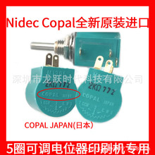 NIDEC COPAL�ƌ��ձ��M��5�D�λӋ�λ��M-1305 100 200�W500�W