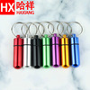 Round aluminum alloy pill bottle pill pills outdoor novelty keychain portable pill box key hanging bottle pill bottle