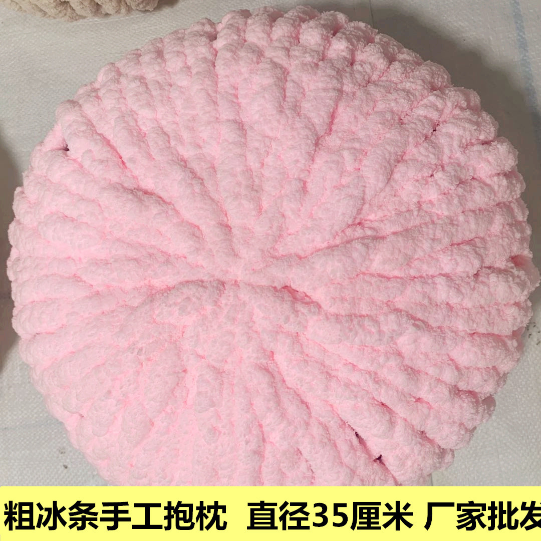 粗毛线手工编织抱枕 雪尼尔粗冰条手编抱枕 编织冰条线  厂家批发