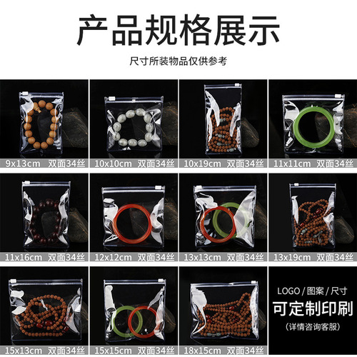 Jewelry packaging bag Languang PVC transparent zipper bag Thickened jewelry bag anti-oxidation waterproof bag wholesale
