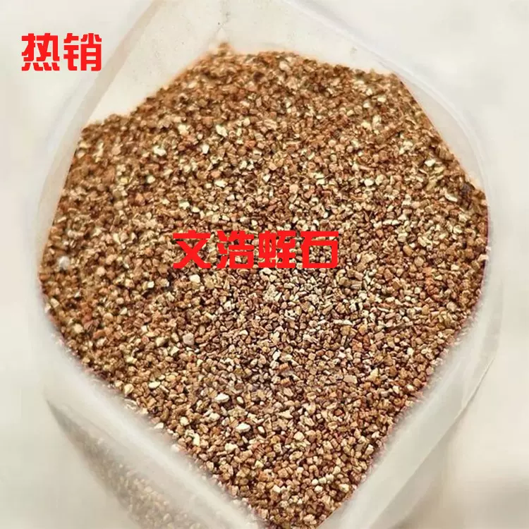 河北灵寿圣餐保温蛭石园艺膨胀蛭石 孵化专用蛭石