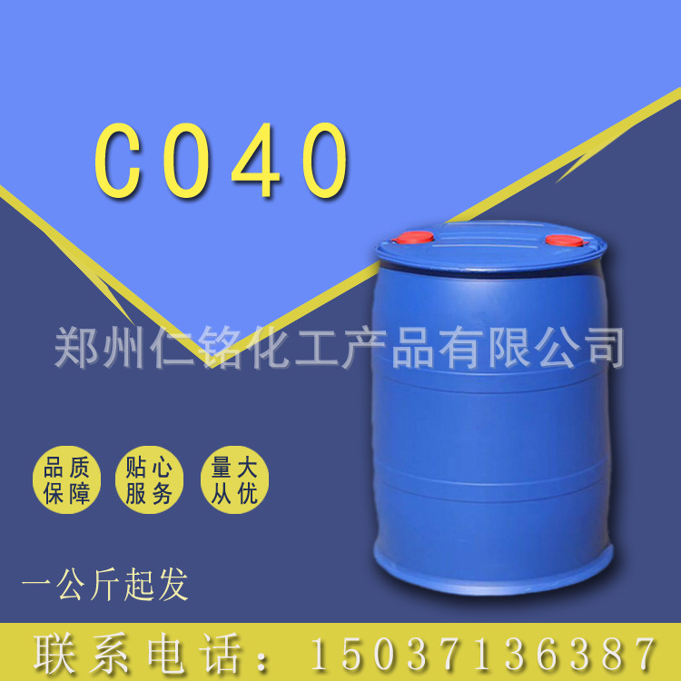 现货批发 CO-40香精增溶剂 氢化蓖麻油聚氧乙烯醚 co40 乳化剂