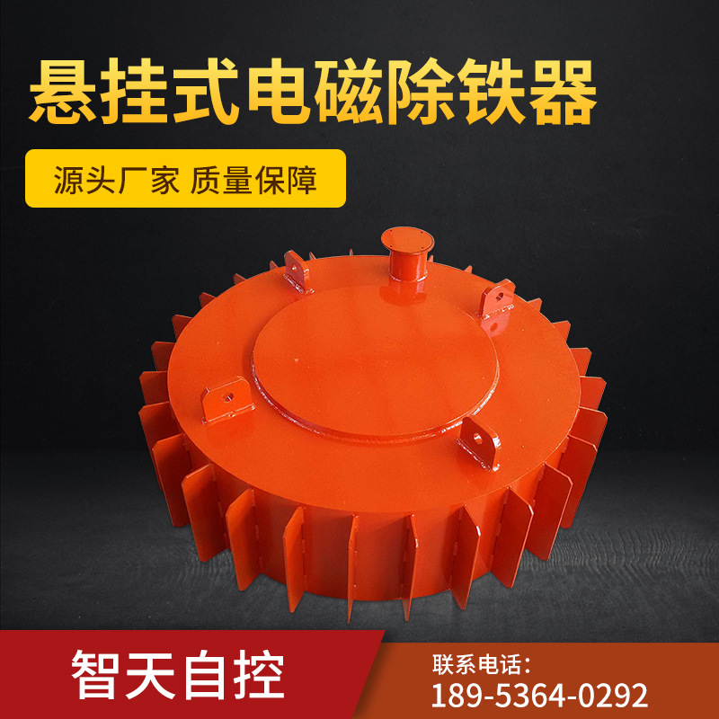 厂家生产 干式电磁除铁器 悬挂式永磁除铁器 潍坊电磁浆料除铁器