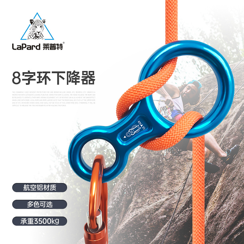 Lept Figure-Eight Descender, High-Altitude Escape Descent Device, Outdoor Rock Climbing Descent Protection Device, Figure-Eight Rapid Descent Device