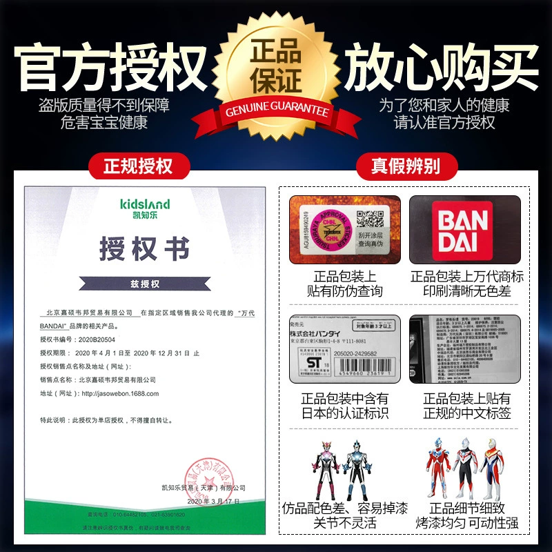 Bandai, Ultra, мигающие дартс, святое оружие, Ультрамен Тига, оружие