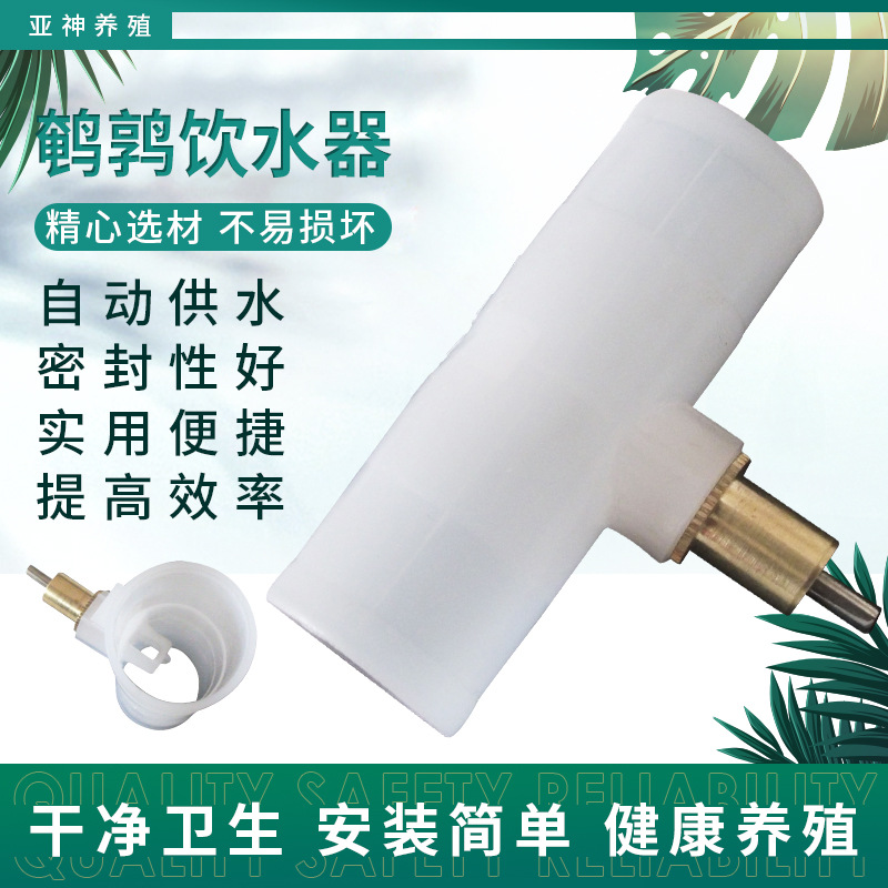兔用饮水器兔子饮水嘴直通式兔用饮水器铜头乳头饮水器46分饮水嘴