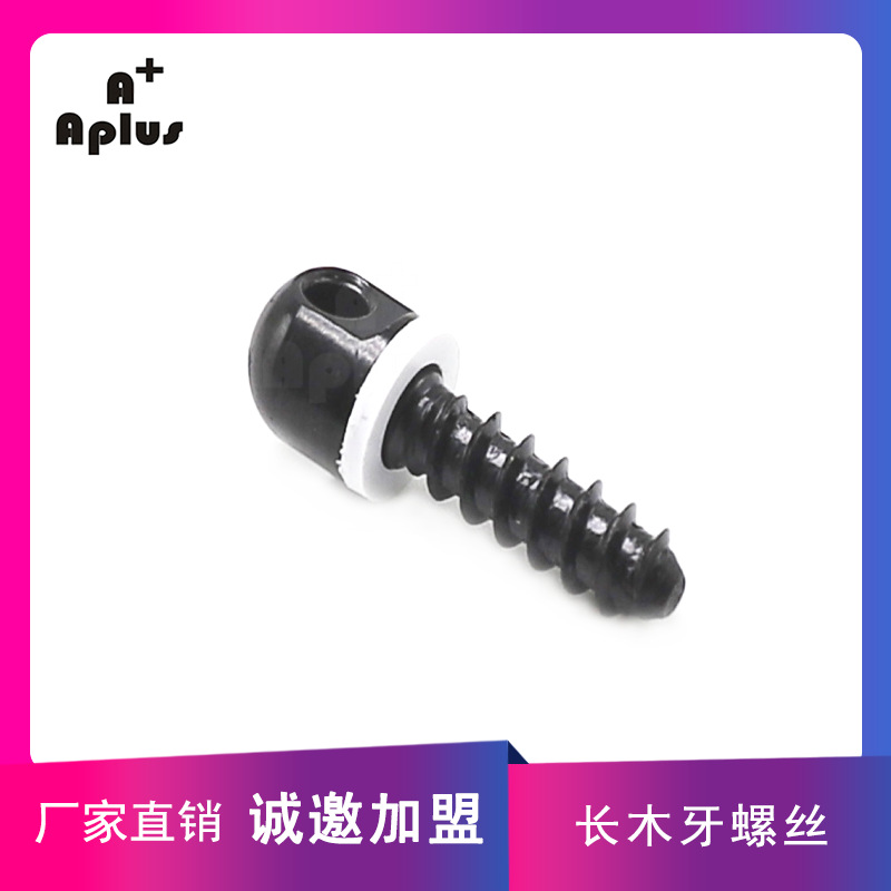 批发钢制长木牙螺丝QD背带扣专用螺丝蝴蝶木托两脚架专用紧固螺丝