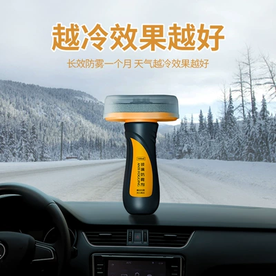 Automotive glass defogging agent windshield anti-fog agent defogging agent