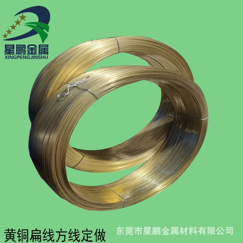 H59拉链黄铜扁线插头铜线批发 H62扁铜线1.5*4黄铜扁条圆边扁铜丝