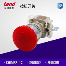 ��Ʒ ���tend ��ͷ��ť���� 22mm T2BMR T2BMRR-1C T2BMRG-1C