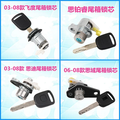 JAZZ tailbox lock cylinder | Car lock