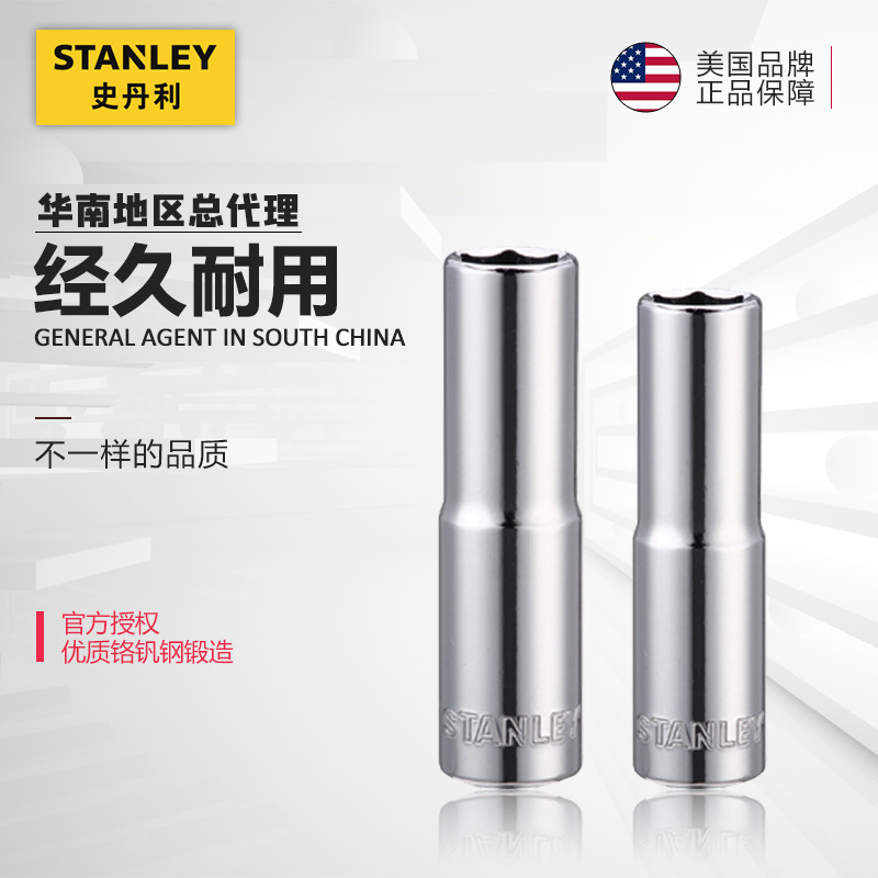 史丹利12.5mm系列公制加长内六角套筒1/2大飞手动套筒各规格93-53