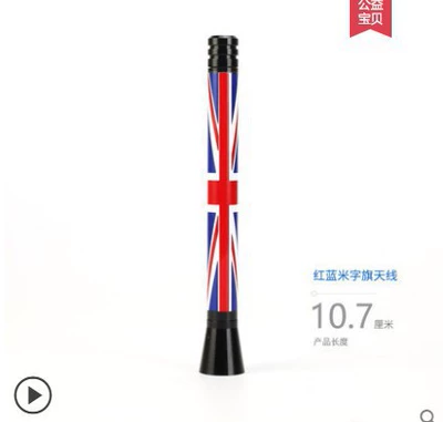 Car Antenna National Flag Mark mini mini Suitable for Car Decoration Modified Antenna British Flag German Antenna Suitable (vehicle antenna) - red-and-blue-rice-107cm