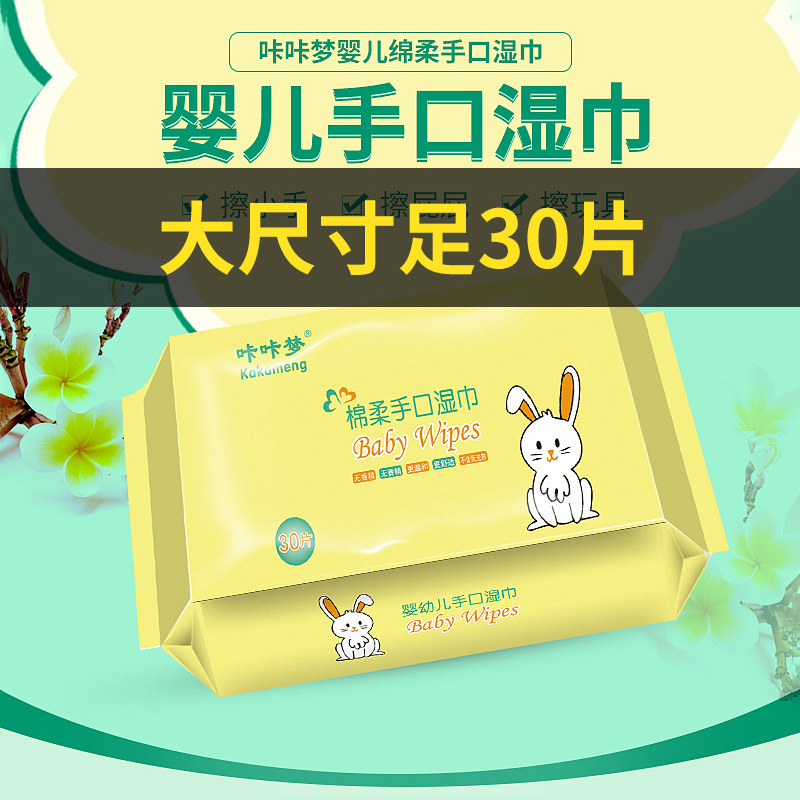 August Expiration: 30-Pack Baby Wipes, 25-Pack + 5-Pack Cleaning Wet Wipes, Gift Wholesale Wet Wipes