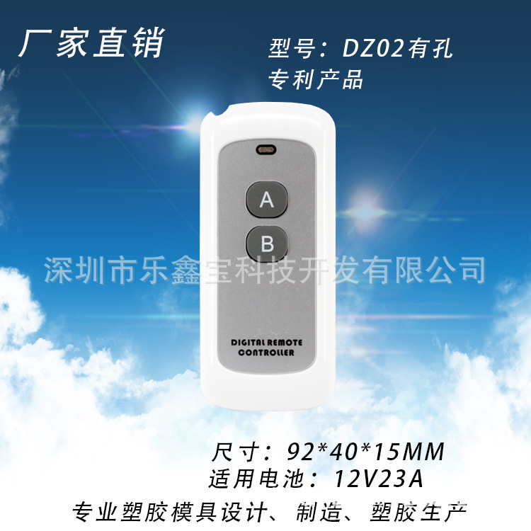 Remote Control Shell High Power Remote Control Shell 0m Remote Control Shell LED Light Remote Control Shell