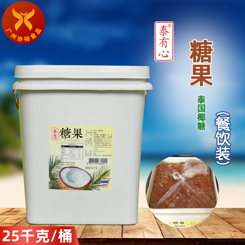 泰有心 糖果25kg/袋餐饮装泰国进口椰糖块棕榈树糖东南亚菜肴调料