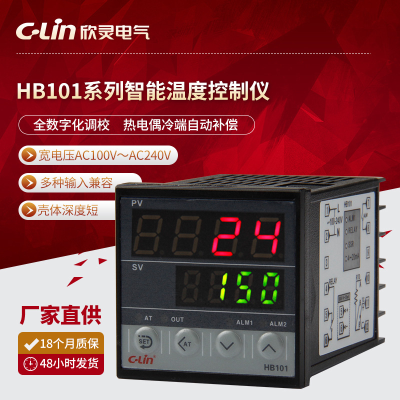 欣灵厂家直供数显温控器电子式温度仪 HB101智能温度控制仪