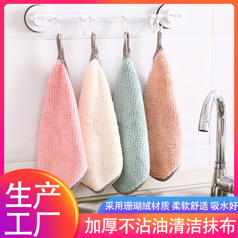 Hangable coral fleece towel cleaning cloth dishcloth kitchen cleaning towel household lint absorbent towel