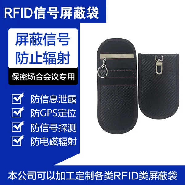 Buckle-Type Carbon Fiber Mobile Phone Anti-Radiation Signal Shielding Bag Rfid Car Shielding Key Case Portable Phone Cover