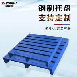 钢制托盘 工厂仓储货架托盘物流叉车铁栈板卡板钢托盘 铁托盘工业