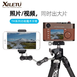 摄影云台;相机三脚架;手机支架