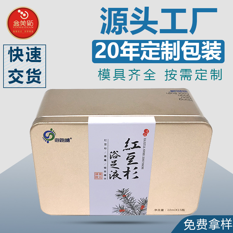 免费样品食品包装马口铁盒子长方形铁盒方形小铁盒茶叶铁罐子储物