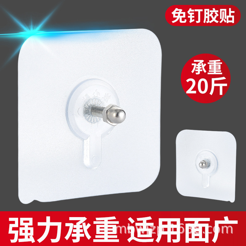 Strong Viscose Non-marking Oncomelania Screw Screw Non-marking Nail-free Sticker Wall Nail-free Punch-free Installation Hanger Hanger Paste-on
