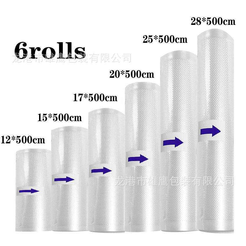 共挤纹路真空袋食品级塑料保鲜袋卷袋家用抽气压缩尼龙密封保鲜袋