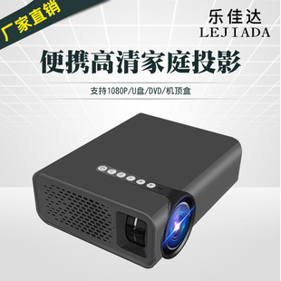 Новый YG520 Mini -Mini Projector Home HD HD 1080P Светодиодный производитель портативного проектора оптом