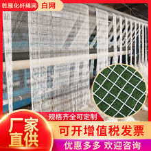 厂家直销白色尼龙网球场围网防坠网尼龙绳网隔断网防风网