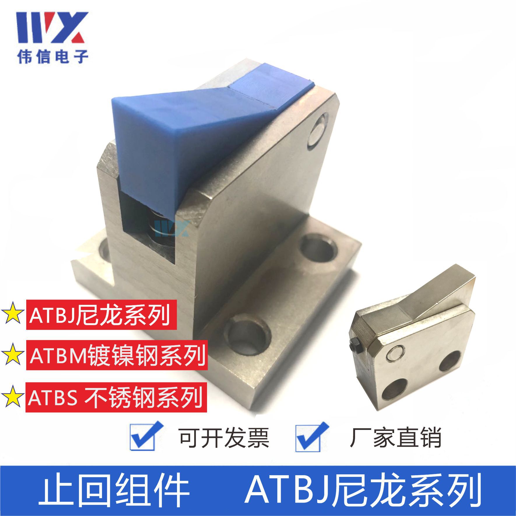 止回组件尼龙系列ATBJ7SA-S-BL 10/14/20/28A-S/H-BL/TP/BT/BH/PI