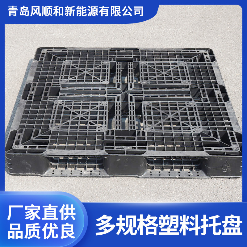 塑料托盘多种类型黑色网格PE图片物流双面田字形川字型塑料托盘