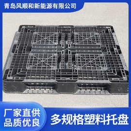 塑料托盘多种类型黑色网格PE图片物流双面田字形川字型塑料托盘