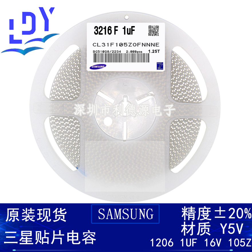 三星贴片电容1206 105Z 1UF 16V Y5V 20%  陶瓷 3216 原装正品