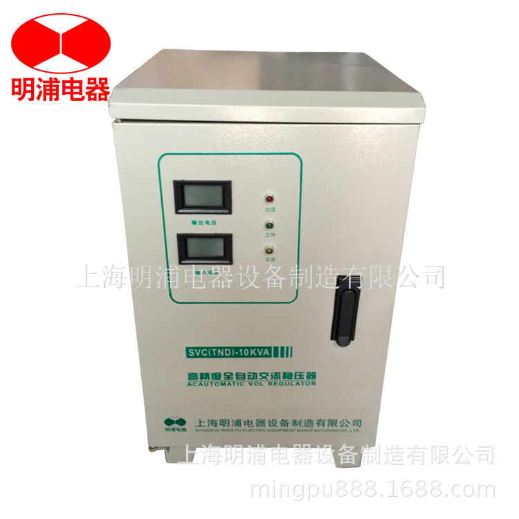 供应SVC 稳压器  10KVA 稳压器