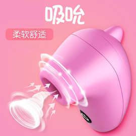 蒂贝嗨蛋吸吮器女用乳头电动阴蒂吸阴器性趣自慰器成人用品