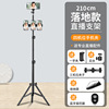 Phone holder, handheld tubing, floor fill light suitable for photo sessions