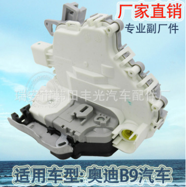 适用于奥迪B9 A4前左中控门锁Audi A1汽车锁块Avant锁机