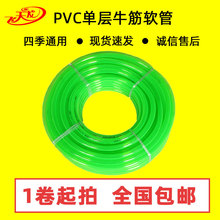6分单层绿色半透明塑胶软管牛耐寒牛筋 四季通用PVC塑料给水管