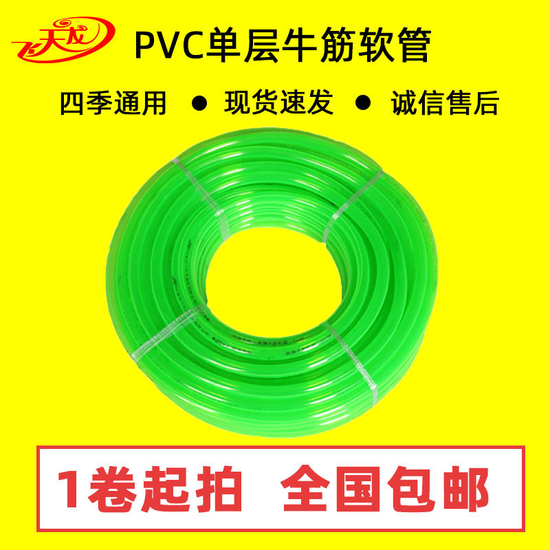 6分单层半透明塑胶软管家用牛耐寒牛筋软管 四季通用PVC塑料软管
